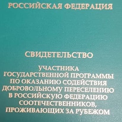 Оформление Электронного Паспорта Транспортного Средства  по переселению из другой страны