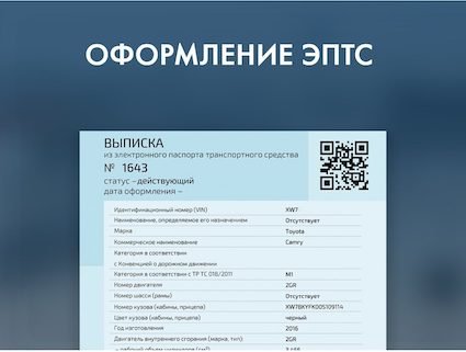Порядок регистрации транспортных средств, принадлежащих гражданам, ранее проживавшим на присоединившихся территориях РФ