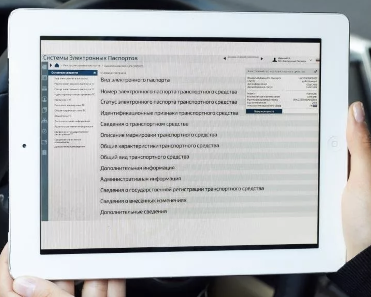 База электронных паспортов. Электронный ПТС. Электронный ПТС на автомобиль.